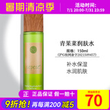 新生活化妆品青果菜新粹护理套装保湿专柜正品护肤品官网旗舰 青果菜润肤水