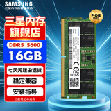 三星SAMSUNG 笔记本内存条 16G DDR5 5600频率 M425R2GA3PB0-CWM