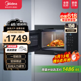 美的嵌入式极光微波炉 23L 变频微波  900W 一级能效 家用烧烤变频微波炉 ma20 ma20