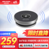 HIKVISION海康威视全向麦克风视频会议USB免驱360°收音5米拾音桌面型拾音器适用15~40㎡ VM1