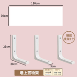 王星和月墙上置物架墙壁一字板挂墙免漆板墙面壁挂书架悬空隔板收纳置物板 象牙白30*110