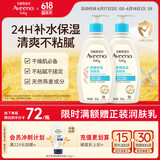 艾惟诺（Aveeno）艾维诺儿童面霜四季润肤乳身体乳深层滋润婴儿宝宝面霜354g*2