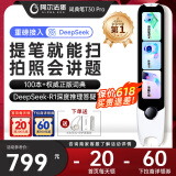阿尔法蛋词典笔T30Pro【接入DeepSeek】国家补贴英语点读笔翻译笔 小初高拍照搜题全科学习笔电子词典