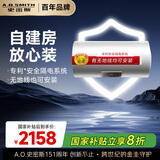 史密斯（A.O.SMITH）60升电热水器 国家补贴 无地线可安装 安全隔电 金圭内胆 速热节能 一键中温保温E60VDS 