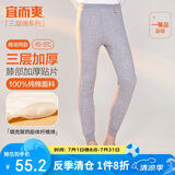 宜而爽【三层加厚】秋冬季保暖裤护膝贴片裤男女中老年秋裤棉毛裤