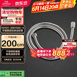 九牧（JOMOO）不锈钢编织管手持花洒双扣耐高温花洒软管 2米 H2101-200103C-4