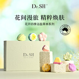 Dr. SH花开四季草本浴盐30g*8 助眠舒缓去角质 泡澡球生日礼物 礼盒装