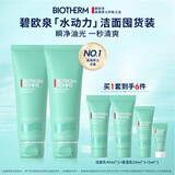 碧欧泉男士水动力洗面奶125ml*2礼盒深层清洁 生日礼物送男友
