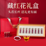 岷农人 藏红花礼盒8g西藏特级实用滋补品送礼送老人长辈丈母娘礼品物