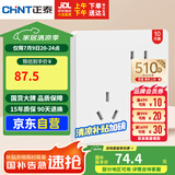 正泰（CHNT）开关插座 6C量贩装斜五孔 86型暗装插座面板 6C奶油白10只装