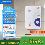 德而乐施（DELLAS）德国进口即热式电热水器 纯紫铜免储水家用小型智能恒温省电卫生间浴室洗澡沐浴淋浴即开即热大水 7500W 紫铜抑菌防垢/水电分离/10重防护