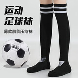 维多利亚旅行者足球袜儿童长筒毛巾底秋冬专业运动男款吸汗高筒袜子学校比赛防滑