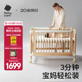babycare 婴儿床移动 0-3岁宝宝实木婴儿床拼接大床 多功能婴儿床 新生儿 弗里斯克【三分钟快装】