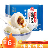 海欣灌汤福州鱼丸500g 国产 包心丸子烧烤关东煮 早餐半成品火锅食材 