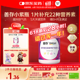 善存女士复合维生素多种b族维c维e烟酰胺b12铁维d3叶酸营养包装80粒