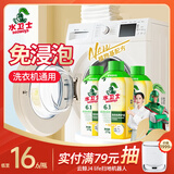 水卫士洗衣机清洗剂270g*3瓶 免浸泡滚筒波轮洗衣机深度清洁剂除垢除菌