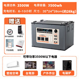 宁德电芯户外移动电源220V大容量自驾游露营直播摆摊多功能蓄电池 3500W 3500Wh 【3.5度电】