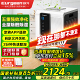 欧井（Eurgeen）除湿机/抽湿机/APP手机遥控 除湿量65升/天 纳米净化 别墅地下室工业除湿器 OJ-652E