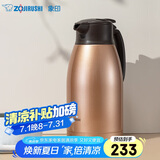 象印（ZO JIRUSHI）保温壶大容量水壶不锈钢保温瓶暖水壶热水瓶家用办公1.9LSH-HA19C
