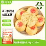 华田禾邦手工老面南瓜千层馒头 1.2kg 12个装 山东呛面馒头速食早餐半成品