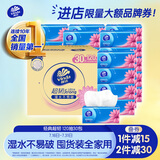 维达（Vinda）抽纸 超韧3层120抽*30包S码 大分量纸巾 卫生纸 餐巾纸 整箱