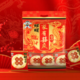 旺旺 雪饼 婚庆版 556g 每袋约45小袋 原味 休闲膨化食品饼干糕点零食