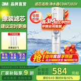 3M 家用净水器净饮机原装替换滤芯 CDW7101V-C滤芯（通用LC滤芯） CDW7101V-C滤芯