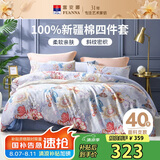 富安娜床上四件套纯棉 100%全棉床单被套双人加大 霓裳 230*229cm