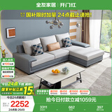 全友家居 客厅布艺沙发现代简约北欧家用L型沙发贵妃位科技布沙发家具