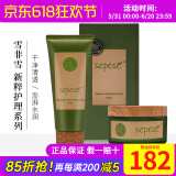 新生活化妆品青果菜新粹护理套装保湿专柜正品护肤品官网旗舰 青果菜新粹柔肤系列套装（护理）
