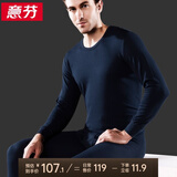 意芬男士纯棉秋衣秋裤打底保暖内衣男100%全棉毛衫中老年线衣线裤套装 宝兰（此款偏大，建议拍小一码） 2XL （适合170-190斤穿着）