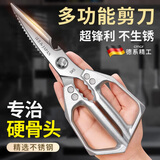 创木工房厨房剪刀多功能不锈钢食物剪子剪鸡鸭鹅骨头专用刀高硬度锋利