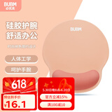 BUBM 【可定制】鼠标垫护腕手托创意简约笔记本电脑腕托回弹防滑硅胶男女办公支撑手腕 肉粉+橘红【可定制（颜色或图片)】