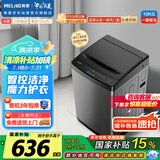 美菱（MeiLing）波轮洗衣机全自动家用 10公斤大容量 筒自洁 一键智洗 老人适用 租房民宿公寓 Y1B100国家补贴