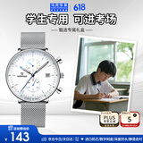 马克华菲（FAIRWHALE）学生中高考试手表男士瑞士品质防水机械风国表生日节日礼物5400