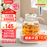 LOTOR养生壶迷你煮茶器烧水花茶恒温一体电热水壶办公室全玻璃炖煮茶炉煎中药小型养生杯一人 【升级滤桶】全玻璃壶身 1L