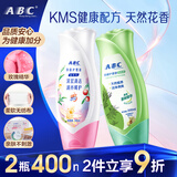 ABC 私处清洁洗液私密护理卫生护理液组合装200ml*2瓶(KMS健康配方)