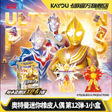 卡游奥特曼橡皮人偶小盒英雄集结迷你盲盒诺亚XP卡英雄卡牌玩具文具