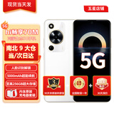 华为手机新机2025上市5G畅享70新品hi系列【12期|免息】官方正品原装鸿蒙安全守护老人机护眼lcd屏 雪域白8G+128G 官方标配
