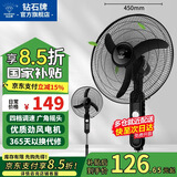 钻石牌落地风扇电风扇落地扇摇头定时家用多档调速机械/遥控风扇强劲大风力摇头定时 18英寸机械款
