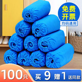 庭好无纺布鞋套一次性加厚100只 机房家用室内防尘透气耐磨防滑脚套