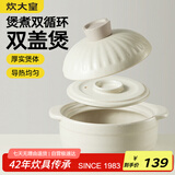 炊大皇砂锅耐热煲仔饭煮粥焖饭养生汤锅双盖双循环陶瓷煲3.5L