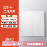 HOPE智能触摸屏蓝牙无线开关语音全屋智能家居控制面板开关情景中控屏 蓝牙白色二开【单零火通用】