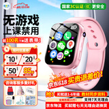倍思亲【无游戏长续航】儿童电话手表智能可插卡5G全网通高清双摄视频通话GPS精准定位防水防摔小学初中 Z7 粉 【3-18】任意下载+精准定位+超大内存 2025 最新款OLED屏电话手表