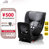 宝得适（BRITAX）宝宝儿童安全座椅0-4岁360度旋转汽车ISOFIX硬接口双面骑士PLUS i-Size星空灰-正反各6档角度
