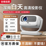 小湃a8pro全自动5G智能投影仪 超高清家用家庭影院4k解码客厅投影一体机卧室便携式移动微小型手机投屏 创维A8电动款【送抗光幕布】