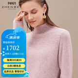 珍贝女装半高领加厚纯羊绒衫商场同款保暖针织毛衣上衣8593 夹花粉 L （105码）