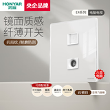 鸿雁开关插座面板E4系列白色电脑电视六类网络插座86型家用暗装墙壁