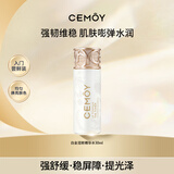 cemoy澳诗茉 白金流明精华水30ml尝鲜装