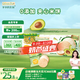 爷爷的农场夹心米饼牛油果酸奶味 宝宝儿童零食夹心米饼饼干32g